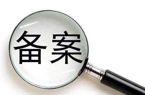 空殼網(wǎng)站會(huì)被注銷網(wǎng)站ICP備案、重新備案將進(jìn)入到下一個(gè)流程周期！